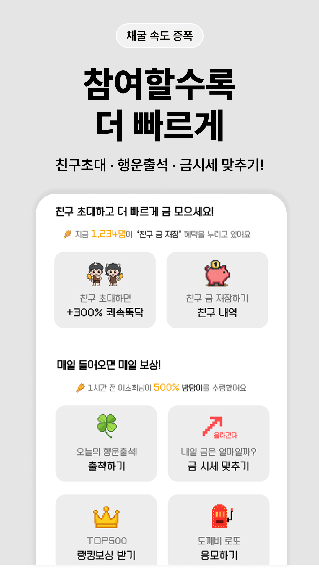 금도깨비 앱 화면 4