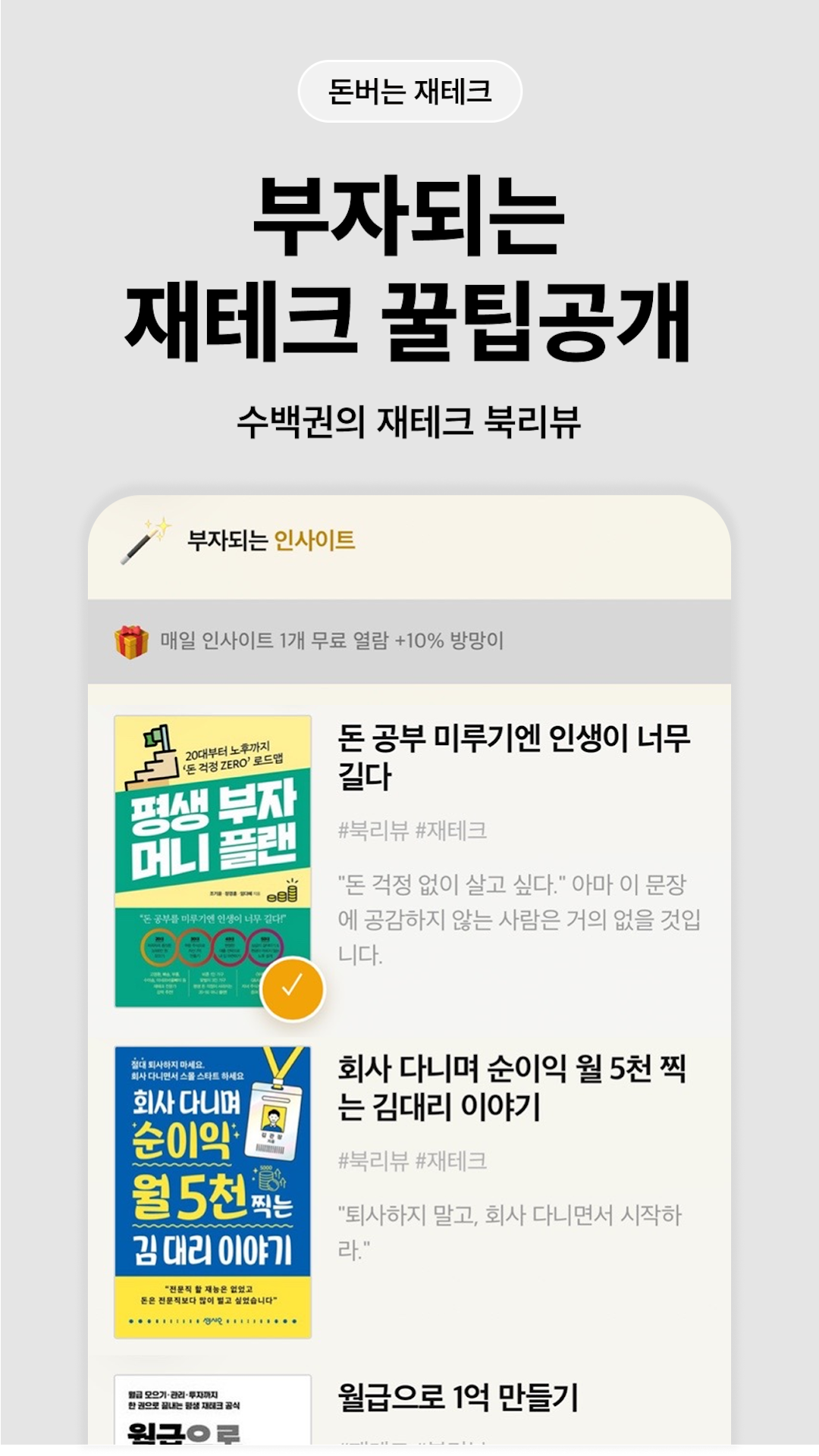 금도깨비 앱 화면 6