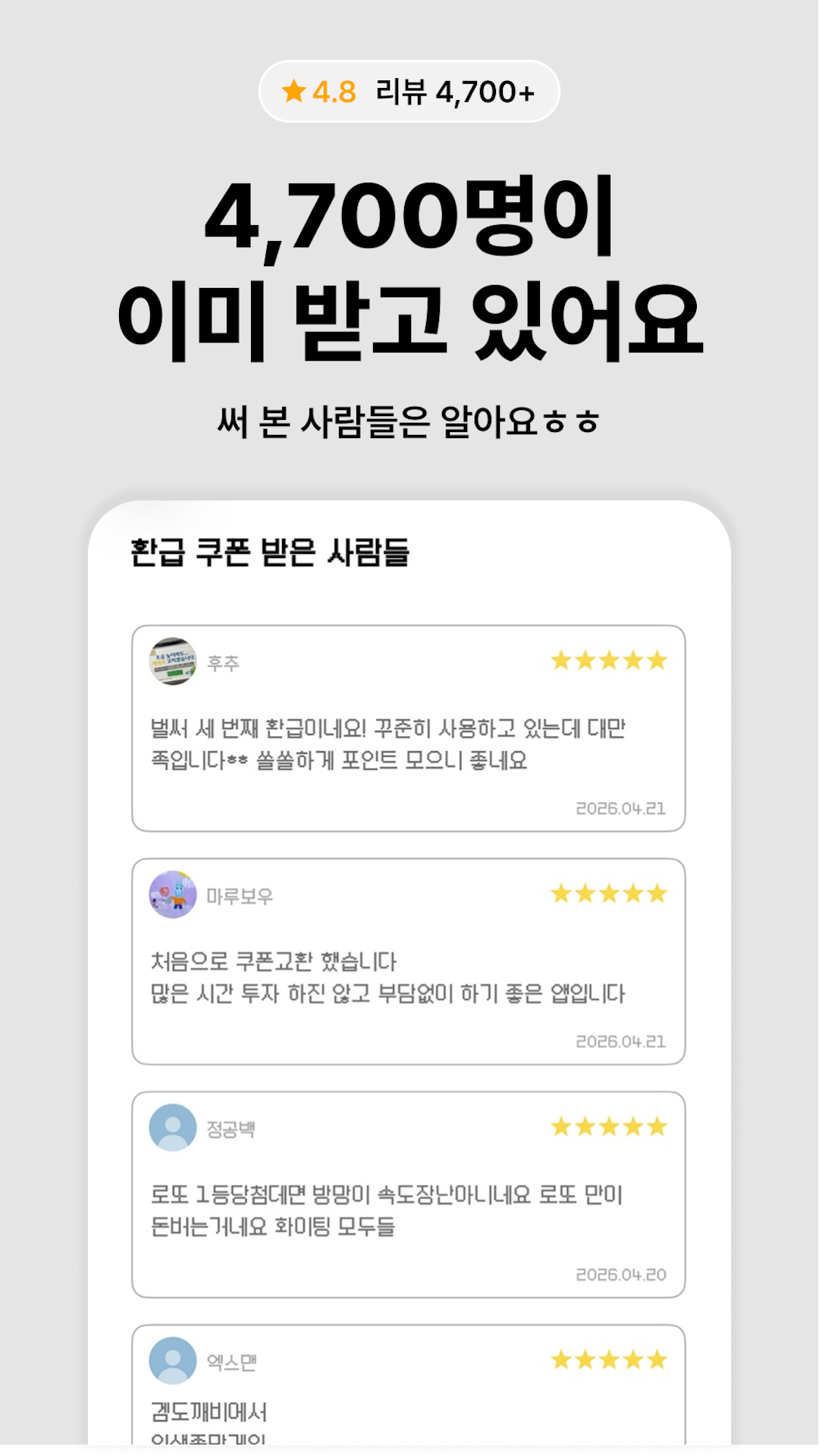 금도깨비 앱 화면 7